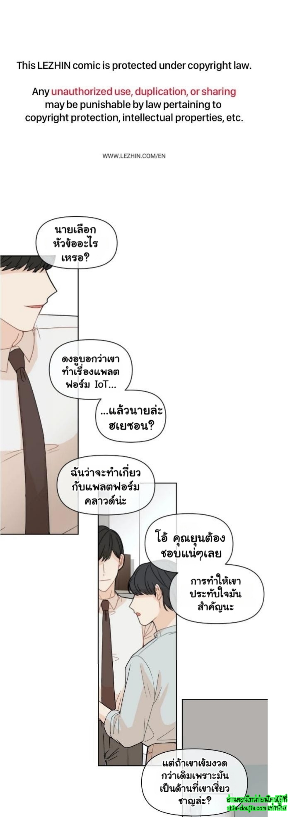 Sweet As Hell EP 3